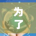 为了确保在226年使用VPN的安全性和高效性,以下是步骤指南 为了确保在226年使用VPN的安全性和高效性,以下是步骤指南